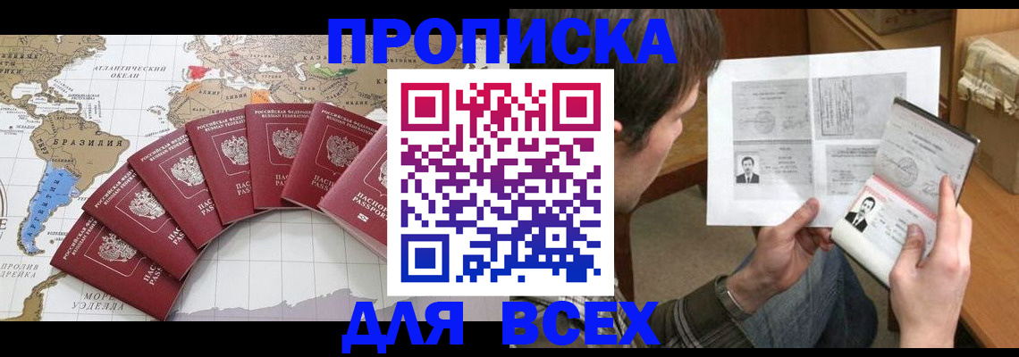 где прописаться в Сибае